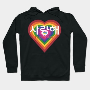 Saranghae Hoodie